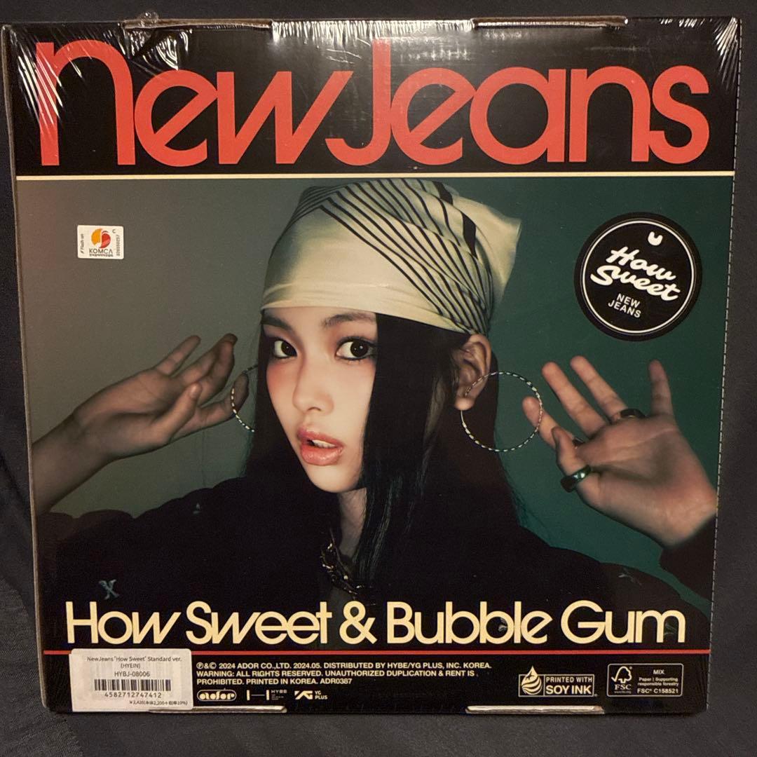 新品未開封 Newjeans How Sweet & Bubble Gumセット