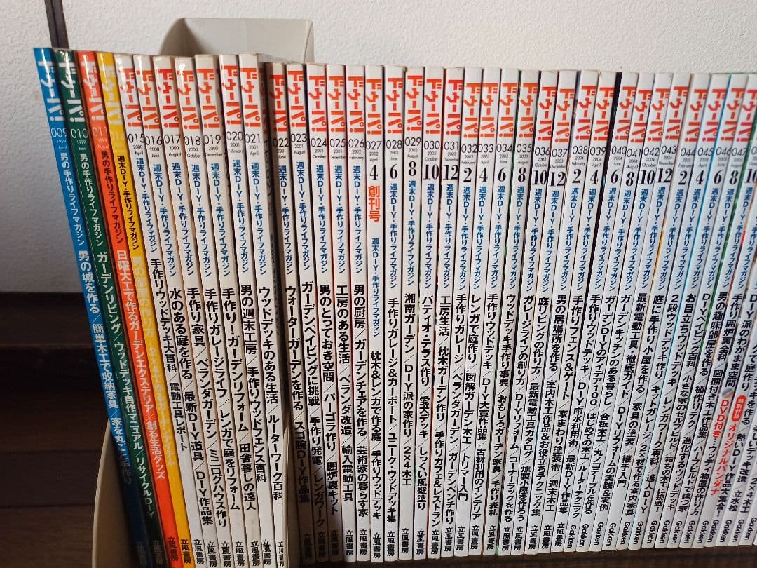 【2/2❇️分割出品】ドゥーパ！74冊＋付録 DIY 手作りライフ ドゥーパ
