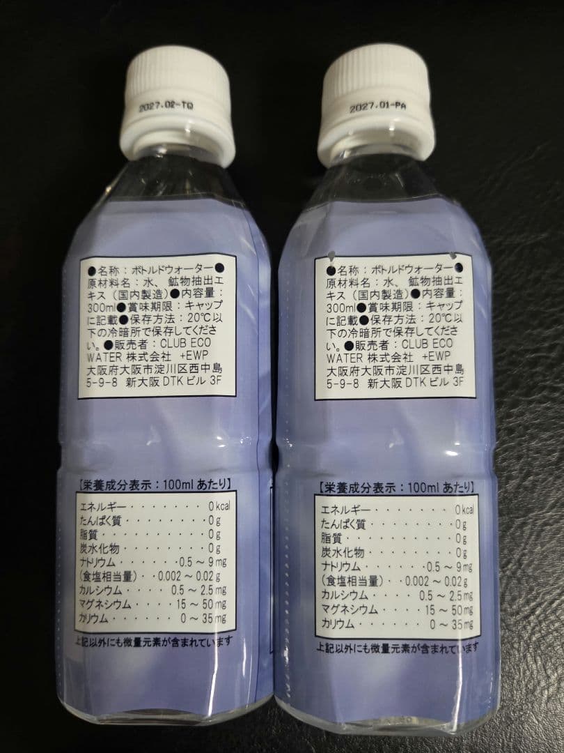 ライフエッセンス　300ml×2 クラブエコウォーター　ポタポタクラブ