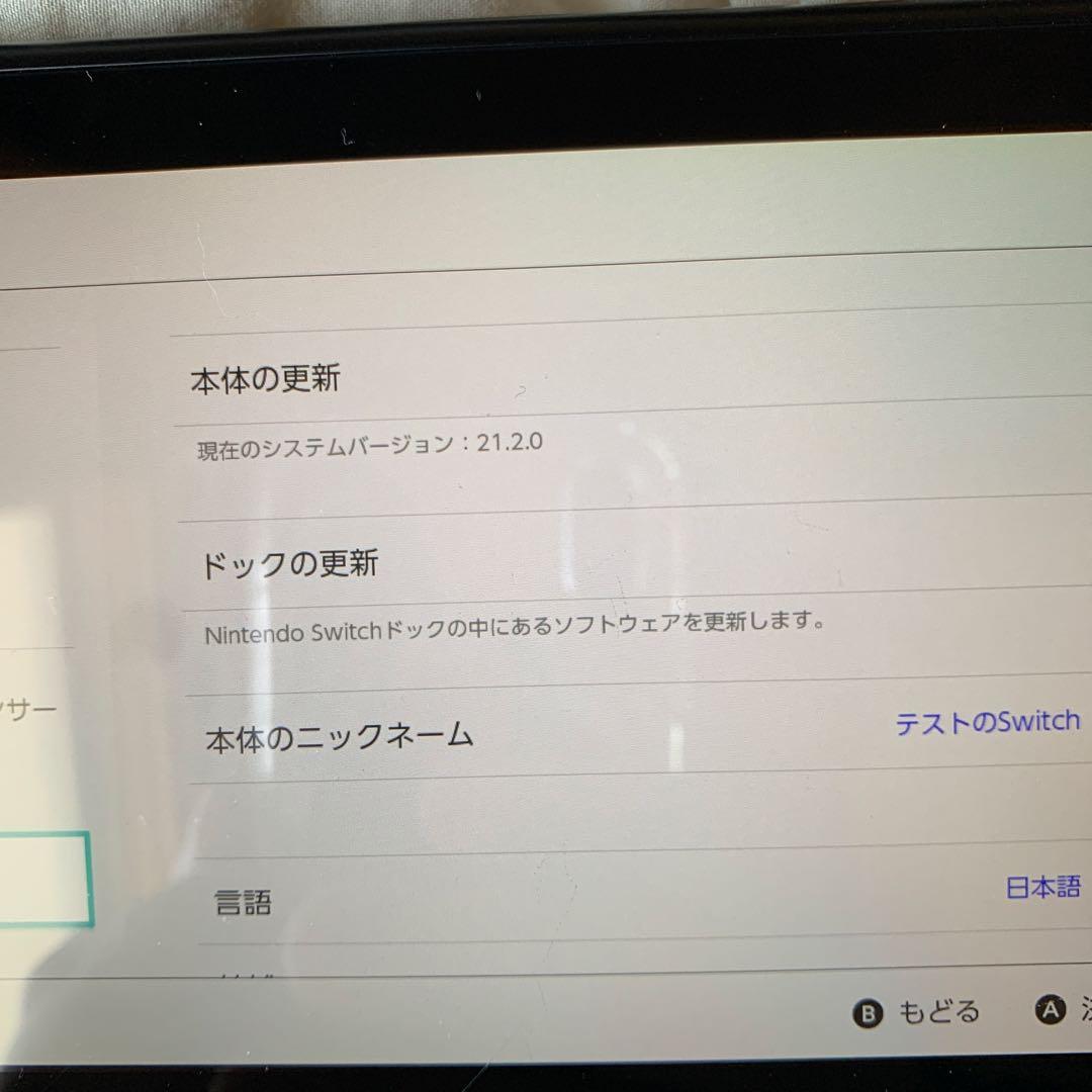 Nintendo Switch ネオンブルー/ネオンレッド 本体　未対策機