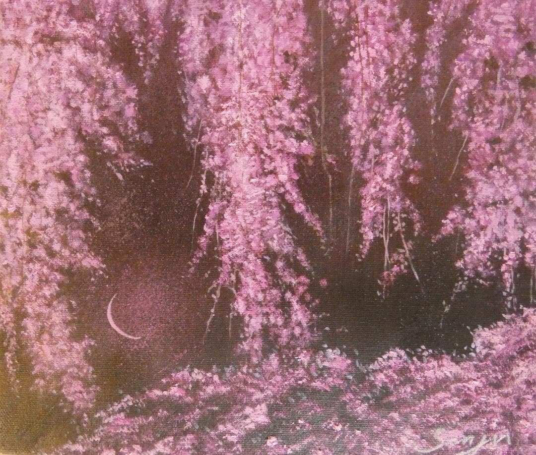 絵画　風景 千住博「桜図」 サインF6サイズ額装済み 肉筆手描き