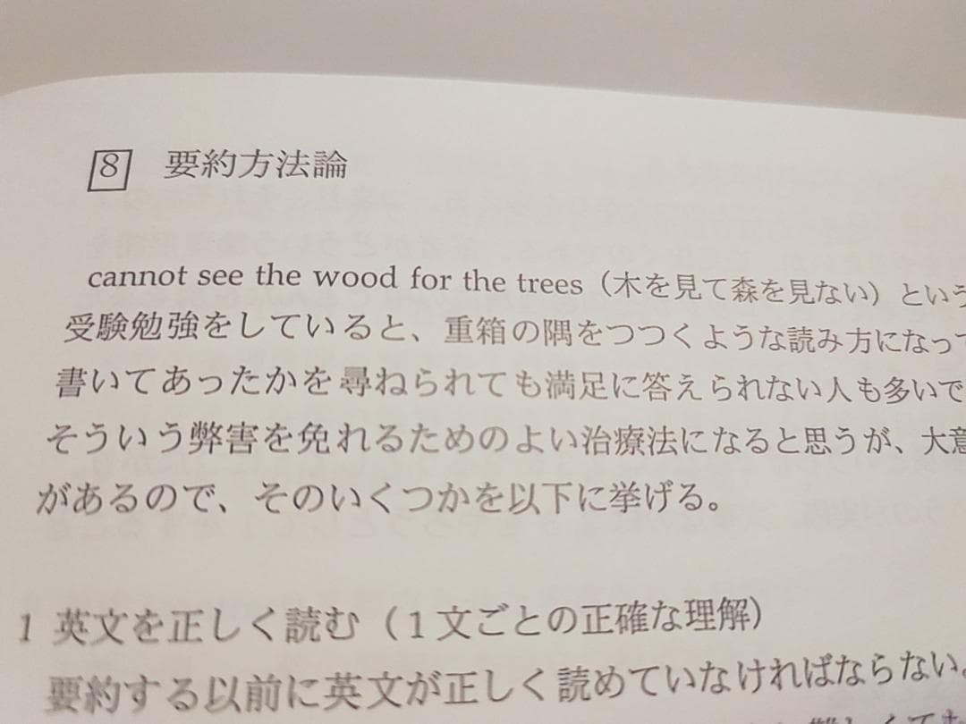 鉄緑会の大阪校英語上位クラスによる直前重要項目解説冊子フルセット　駿台　河合塾