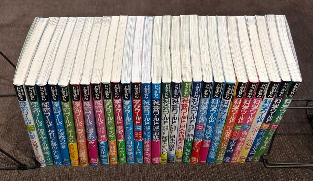ドラえもん 科学ワールド 探求ワールド 社会ワールド 学びワールド 27冊！