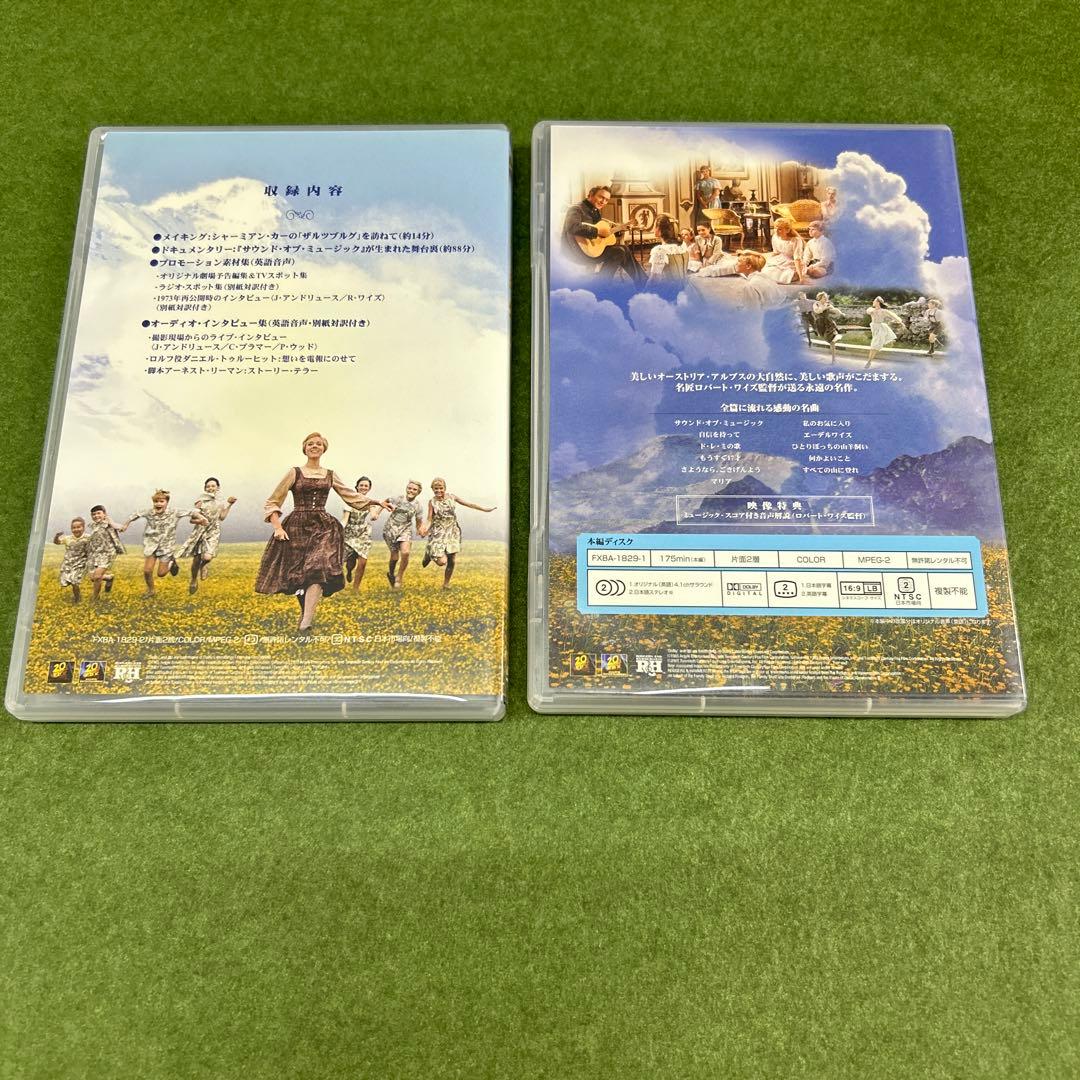 サウンド・オブ・ミュージック DVDプレミアムエディション('64米)〈初回限…