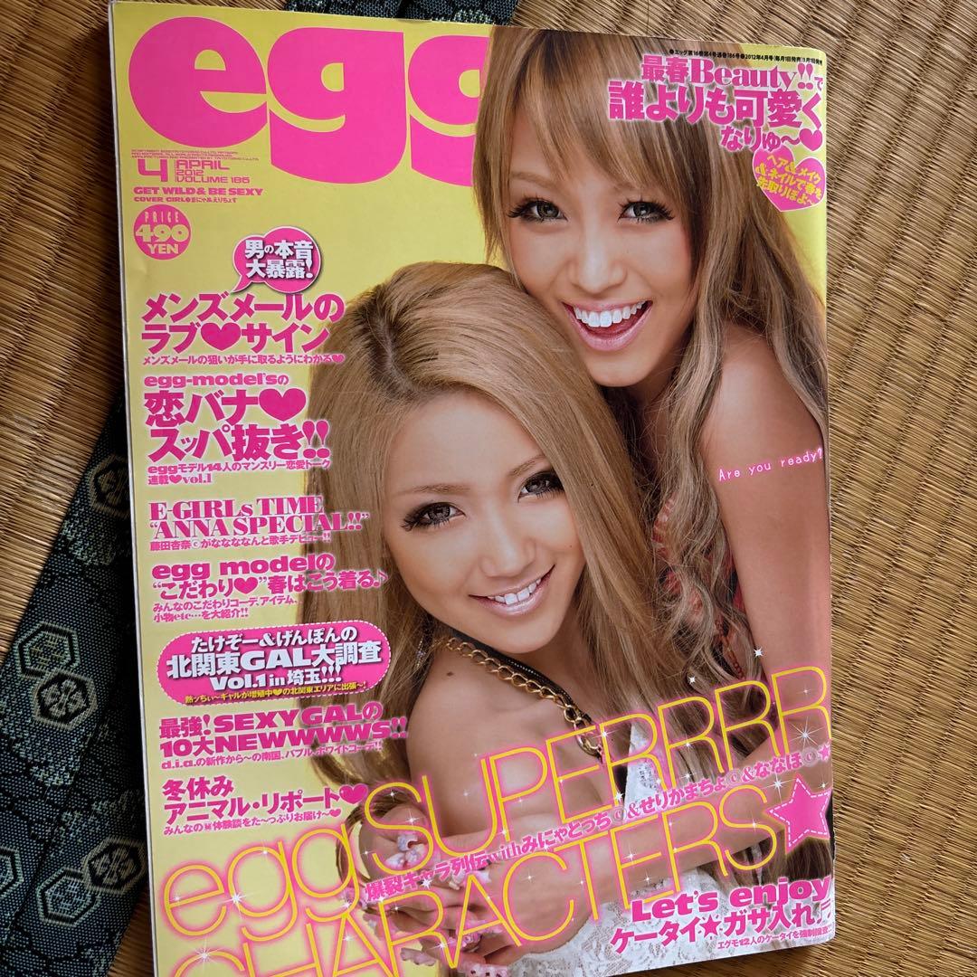 eeg 2012年