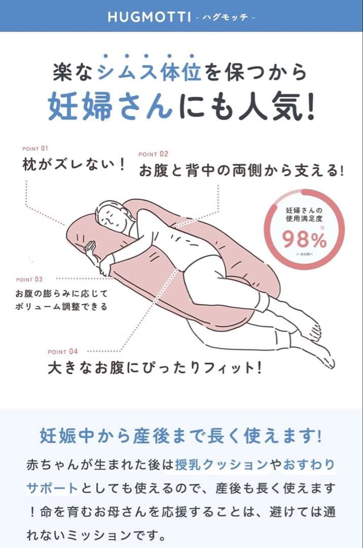 ハグモッチ エレガントホワイト【正規品】補充綿付き