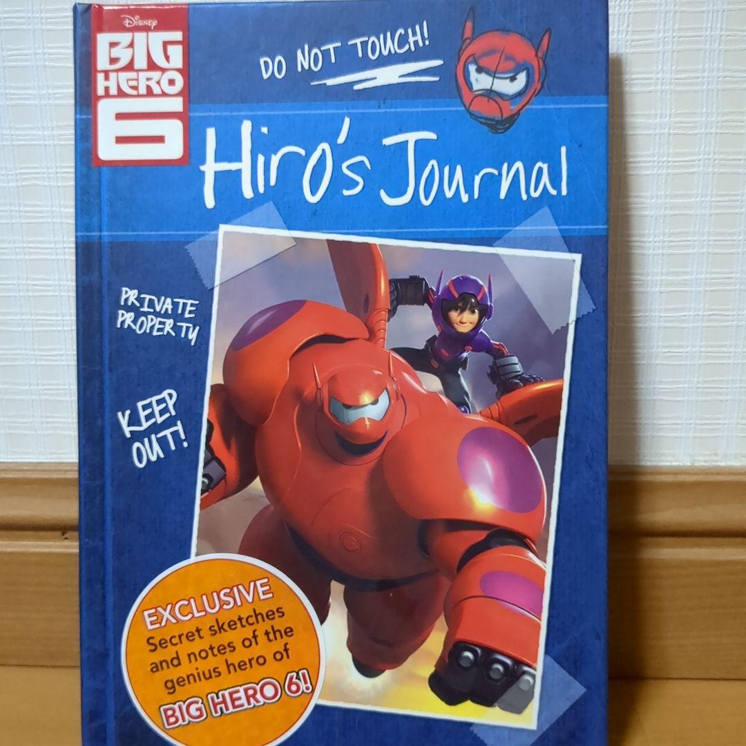 ベイマックス ヒロの日記 英語版 Hiro's Journal