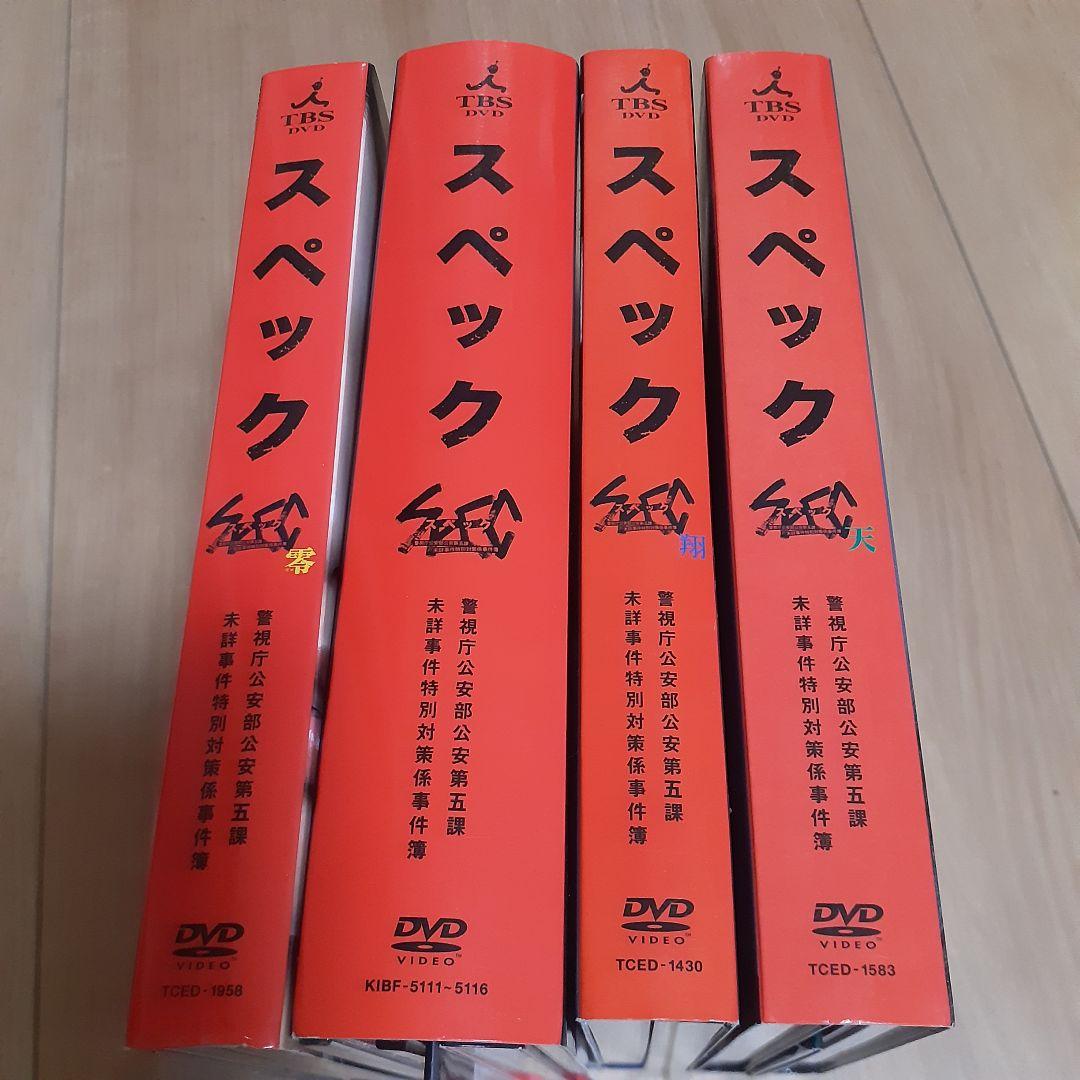 スペック DVD セット