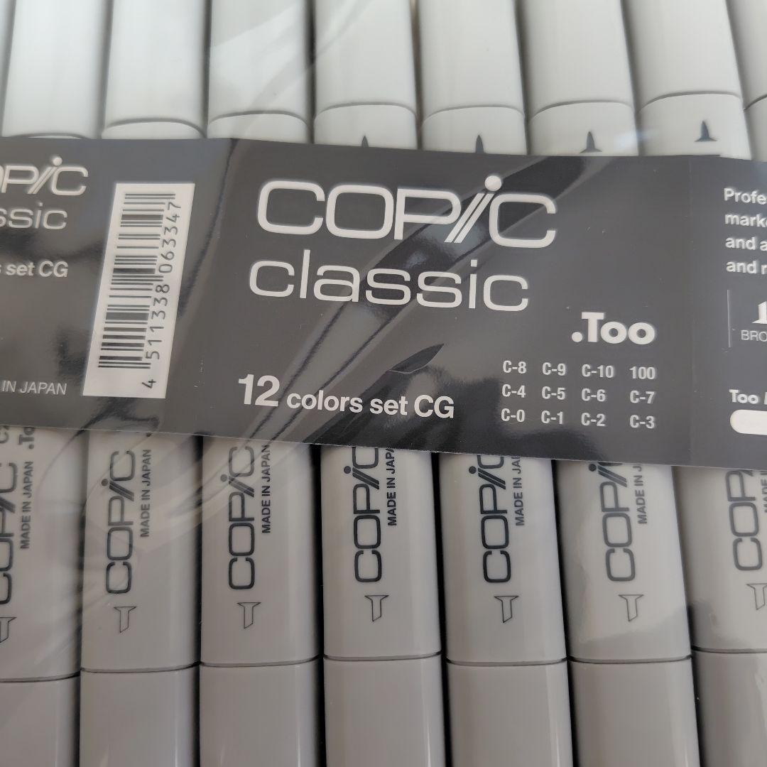 m*a様 Copic classic マーカー 各12色セットNG、CGの合計2