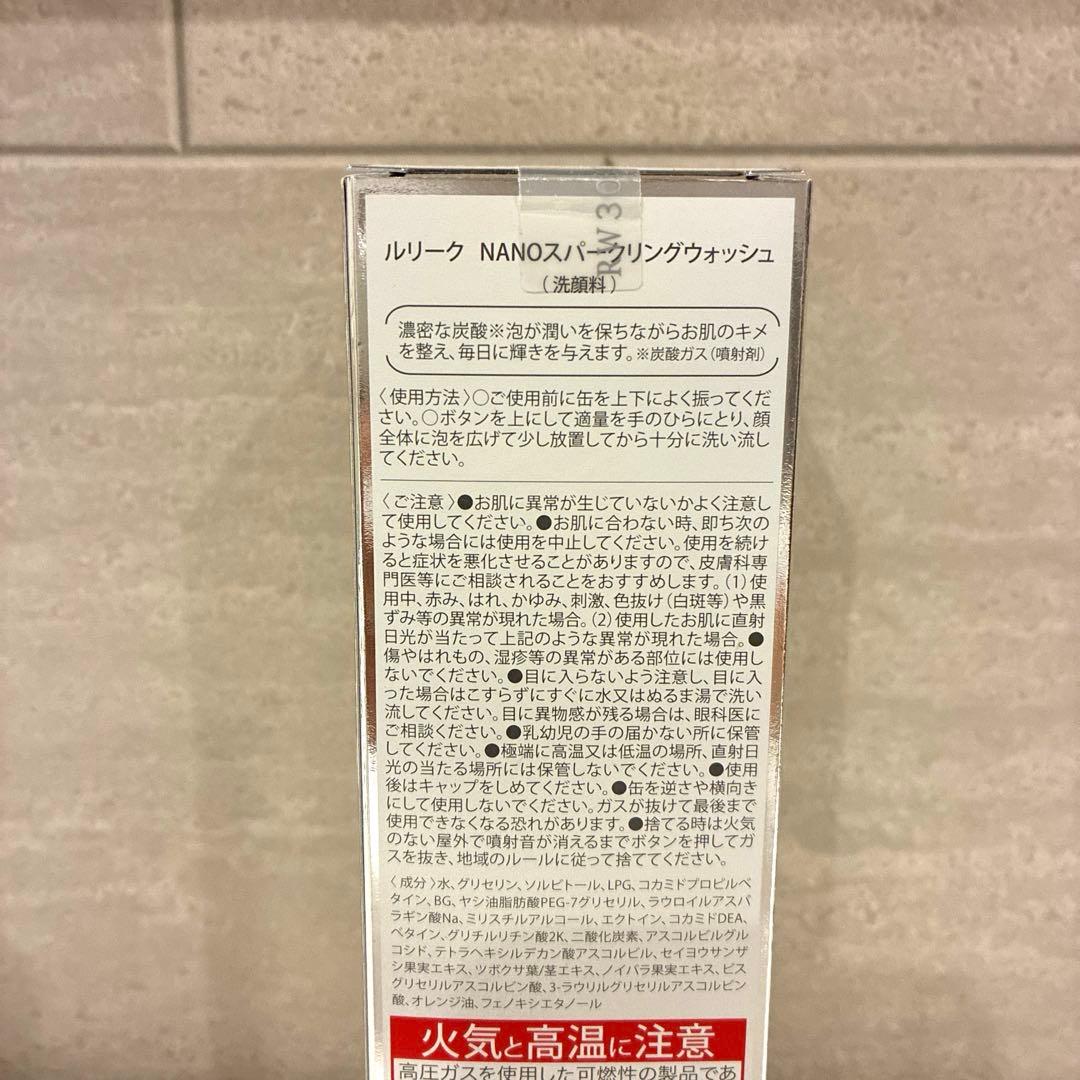 ルリーク　スパークリングウォッシュとクリーム