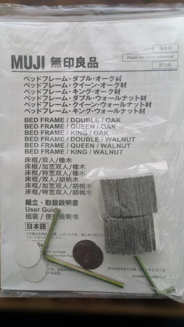 無印良品 木製ベッドフレーム ダブル ウォールナット 脚付