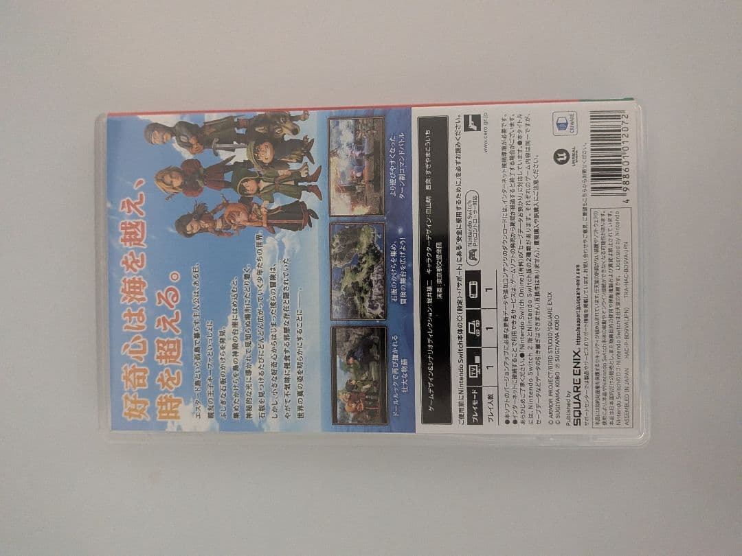 【早期購入特典未使用】ドラゴンクエストVII Switch Reimagined