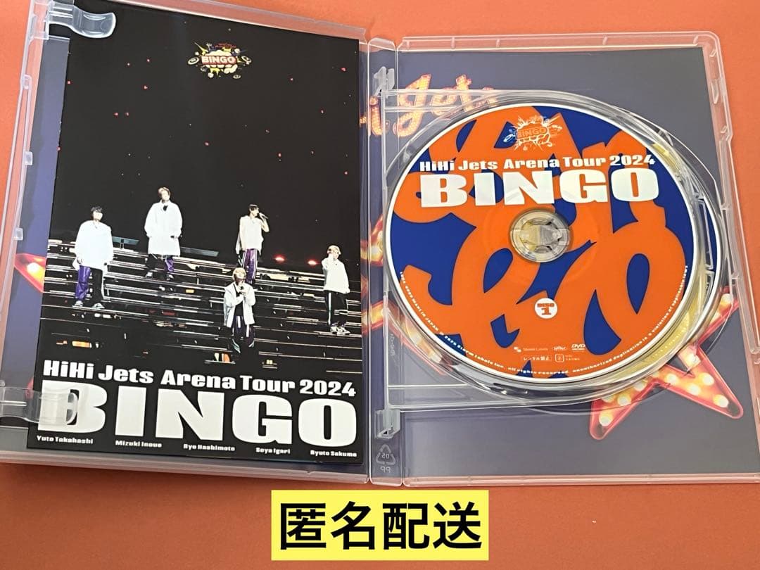 HiHi Jets BINGO DVD BOOOOOST2種セット