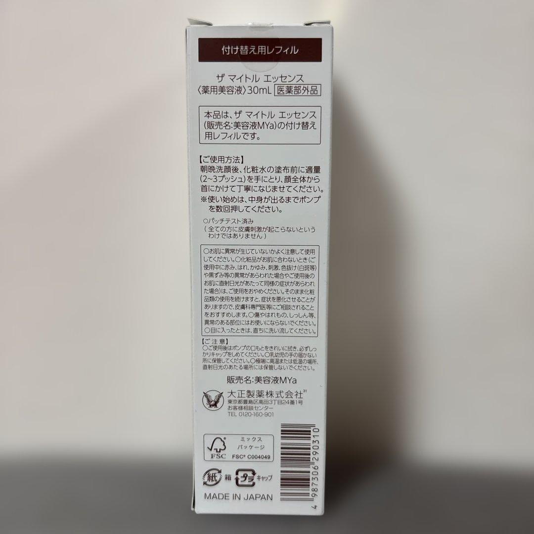 THE MYTOL エッセンス 30mlレフィル