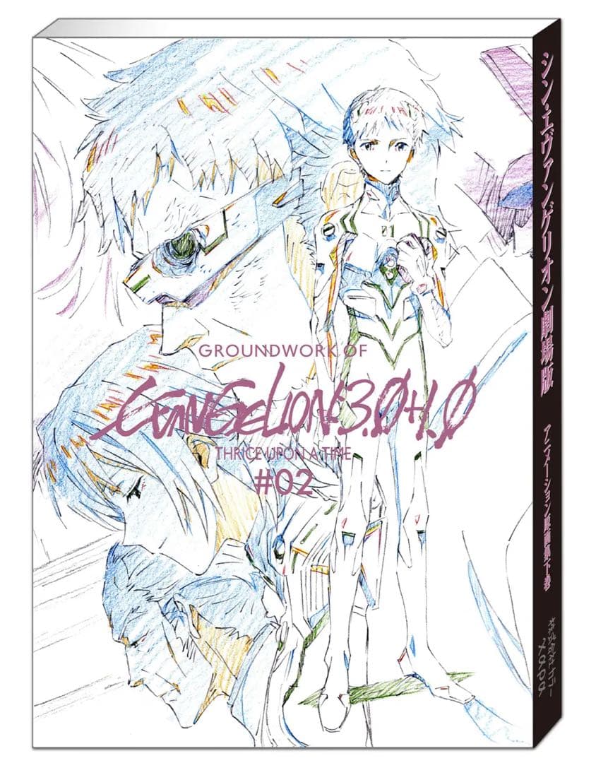 シン・エヴァンゲリオン劇場版:|| 原画集#01 & #02