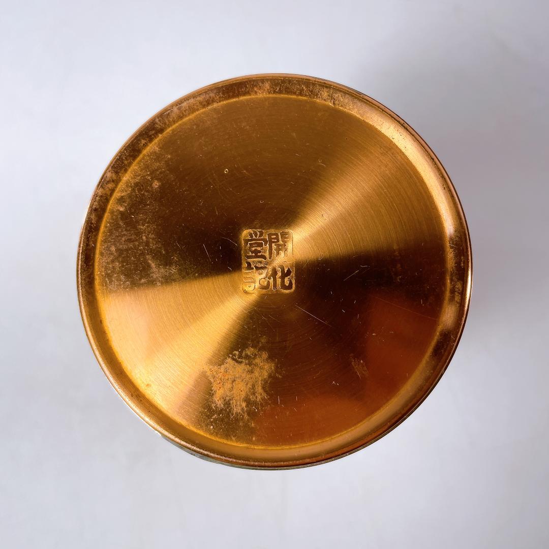 開花堂 銅・真鍮製 茶筒 刻印あり 茶道具 伝統工芸 アンティーク|4486|