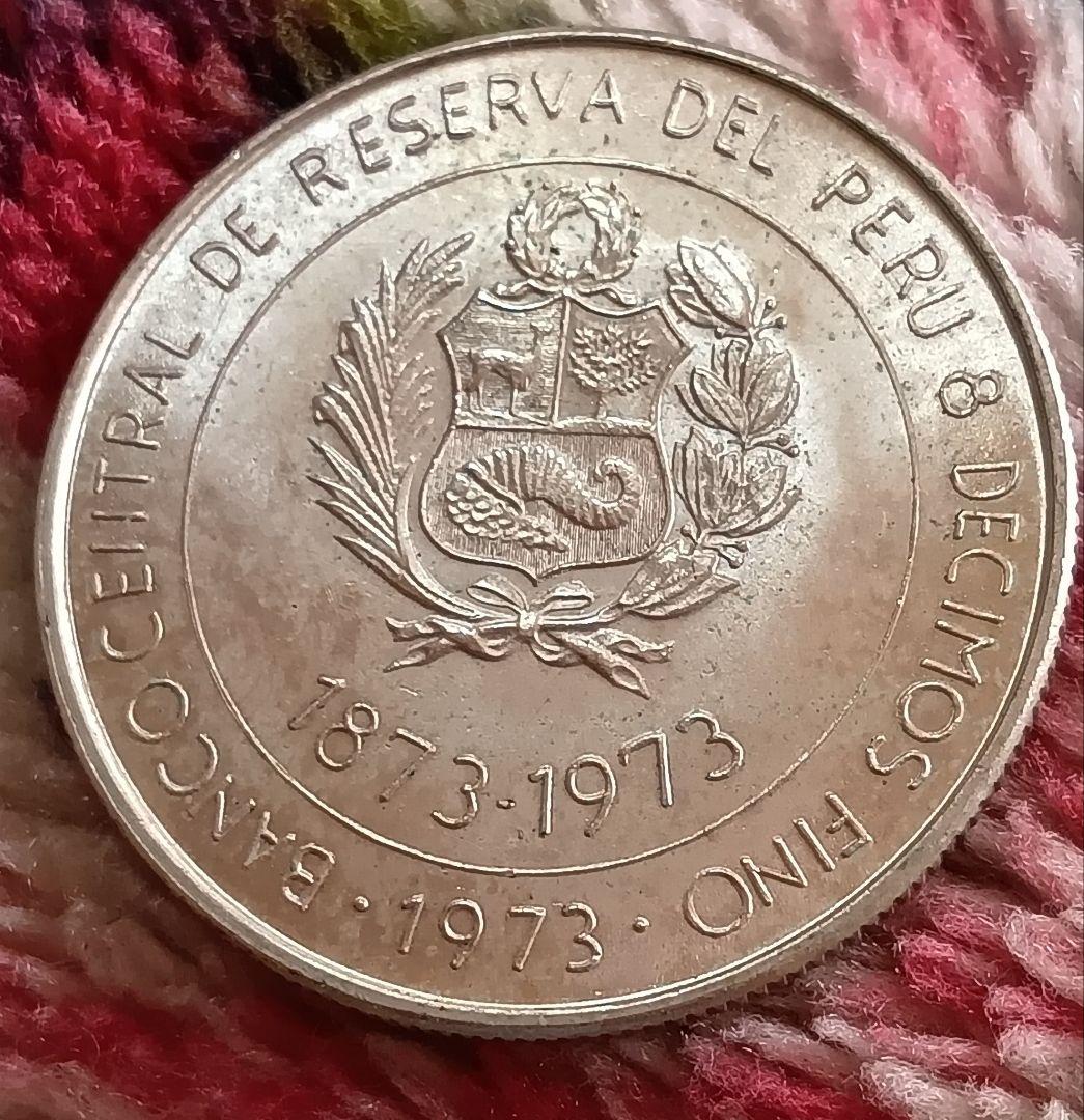 ペルー 100ソレス銀貨 1973年