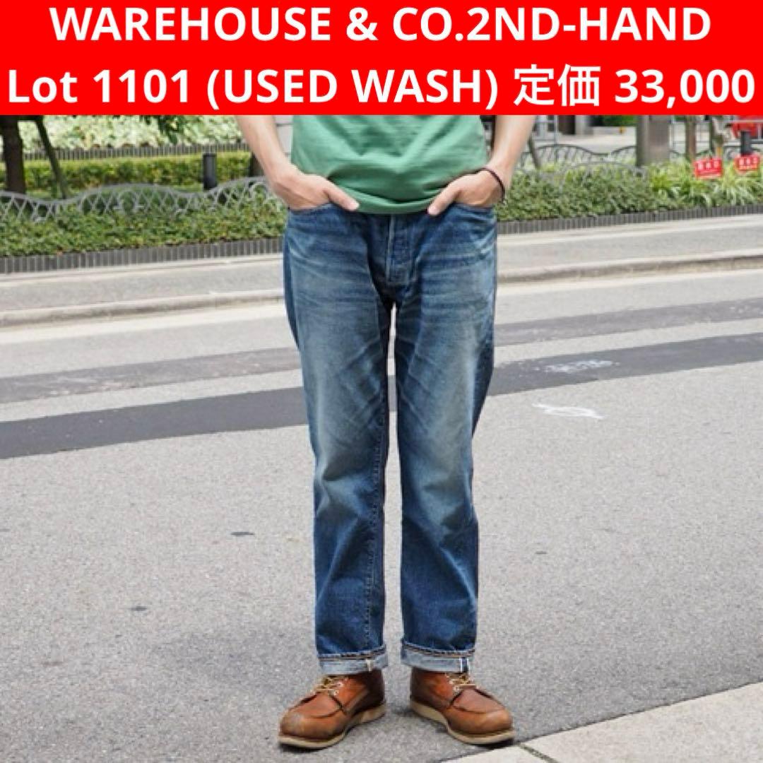 y*e様 WAREHOUSE & CO. 2ND-HAND Lot.1101 セ