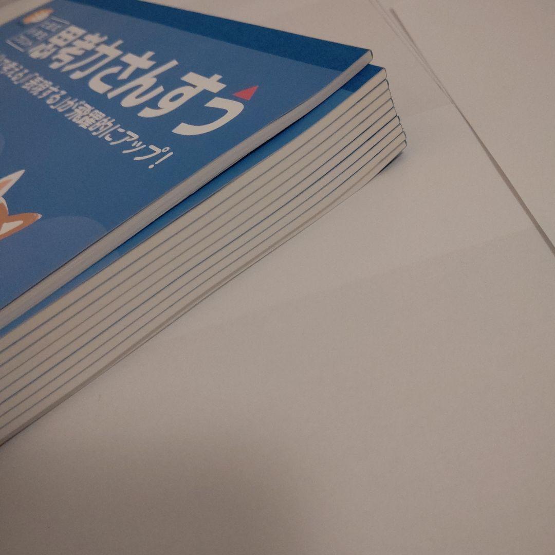 七田式小学生プリント 思考力さんすう 1年生 全１０冊