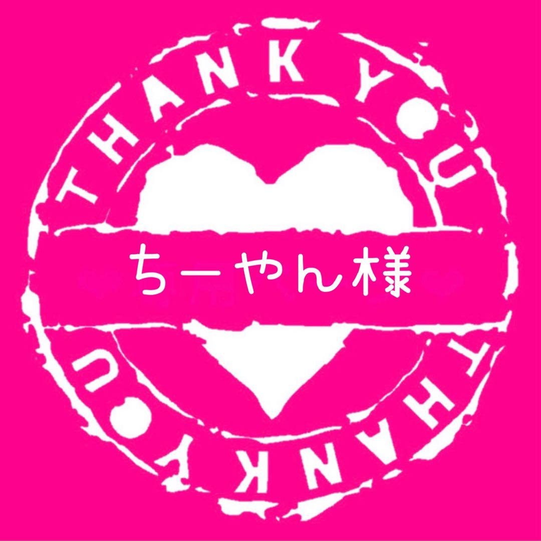 ちーやん