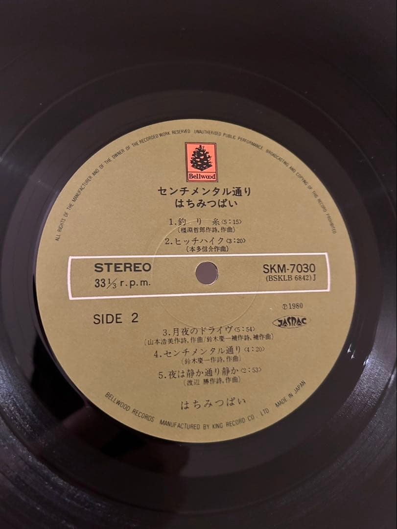 はちみつぱい　センチメンタル通り　LP はっぴいえんど　鈴木慶一　細野晴臣