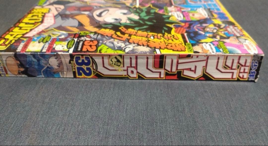少年ジャンプ2014