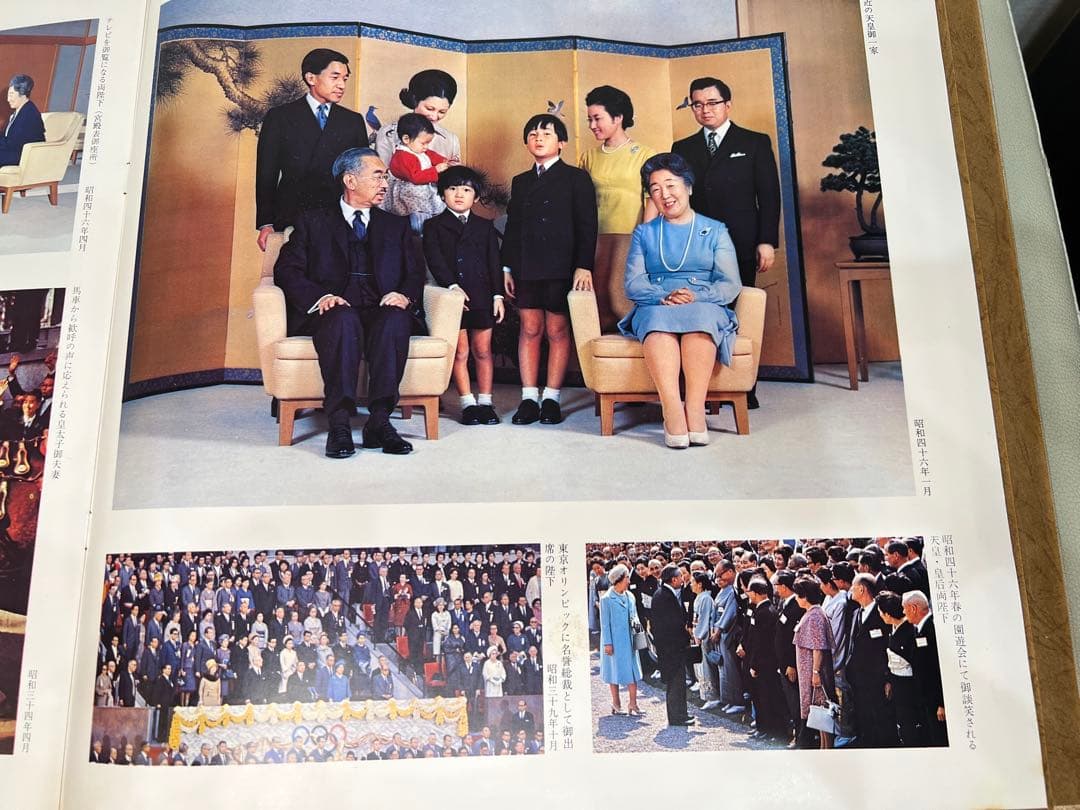 (1971年販売)昭和天皇陛下　LPレコード　写真集付き