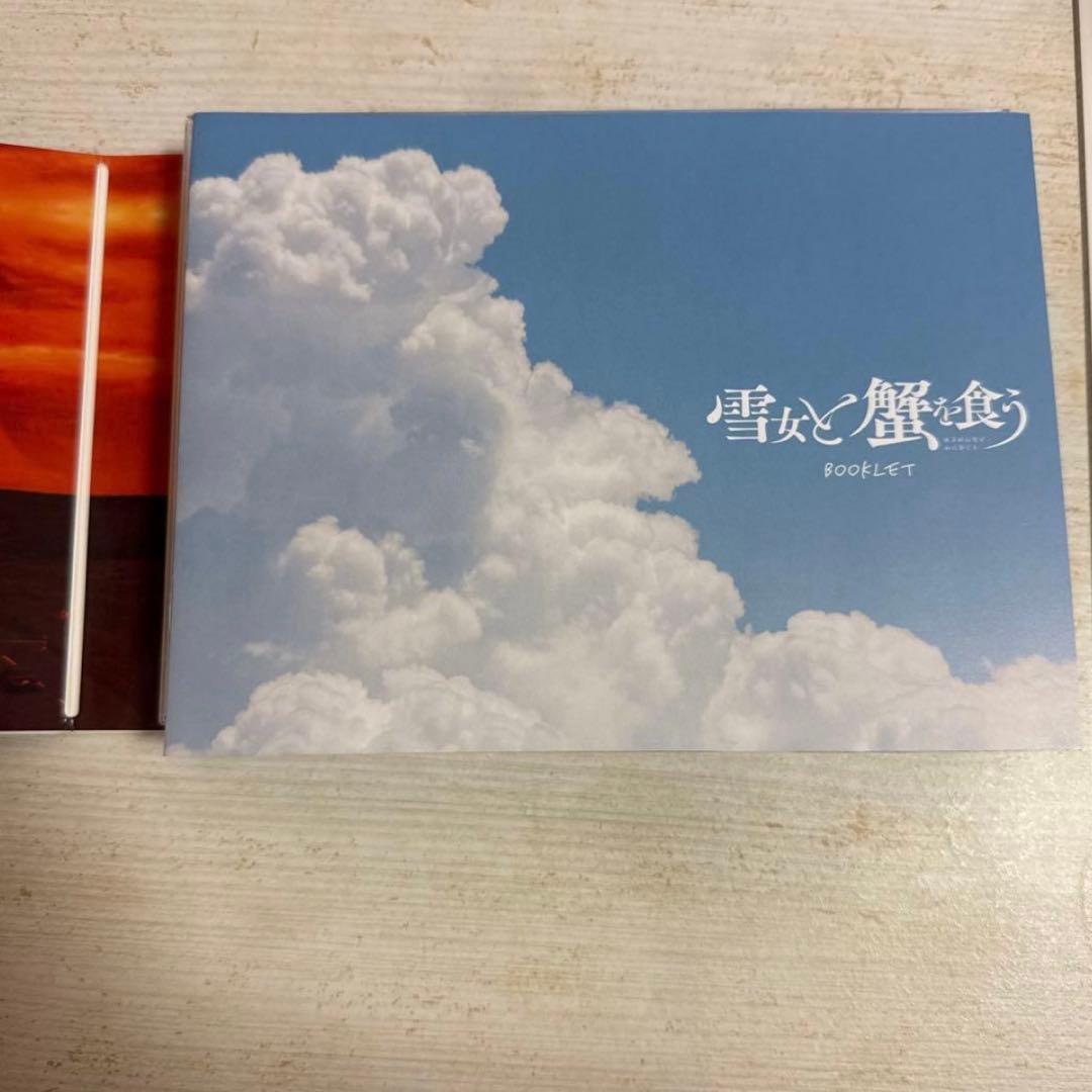 【ファイルあり】雪女と蟹を食う dvd box