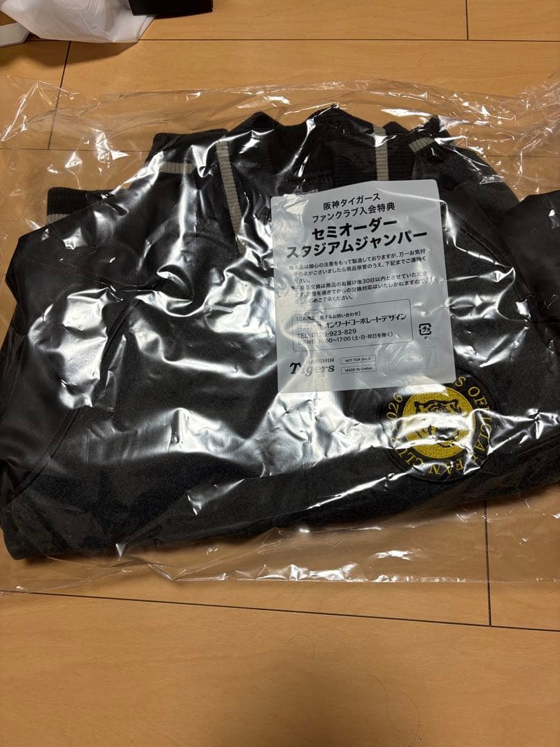 阪神タイガース セミオーダー スタジアムジャンパー　Lサイズ　DVD付き