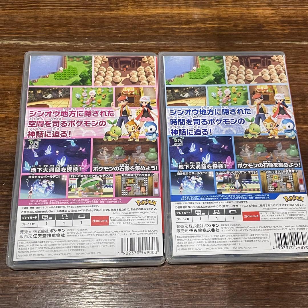 【中古】ポケットモンスターブリリアントダイヤモンドシャイニングパールダブルパック