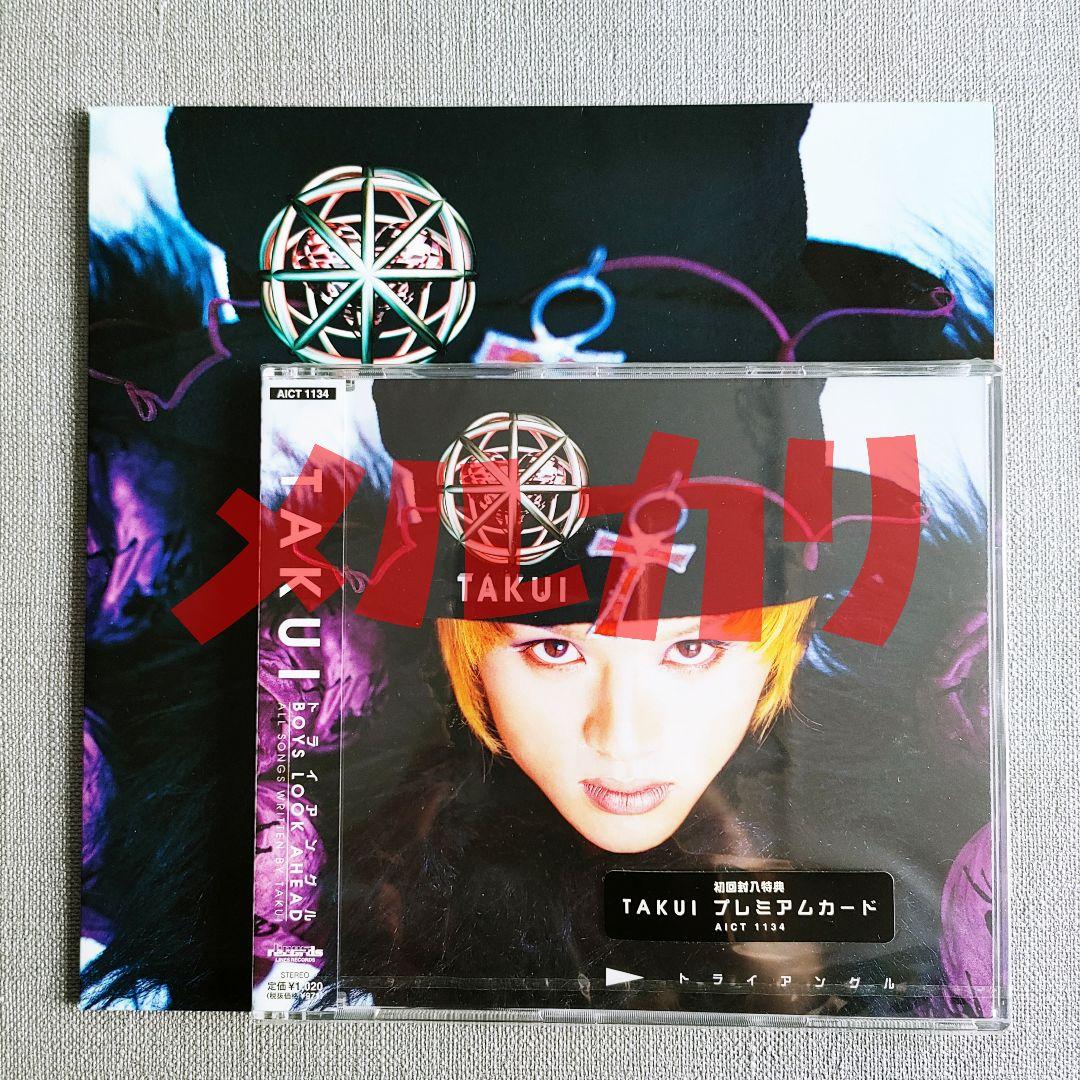 ★新品 中島卓偉 非売品業界用プロモキッド 初回盤『トライアングル』TAKUI