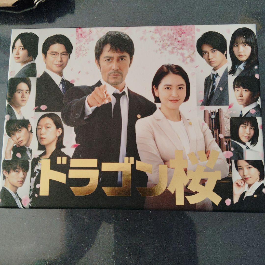 ドラゴン桜 2021年放送　DVDセット