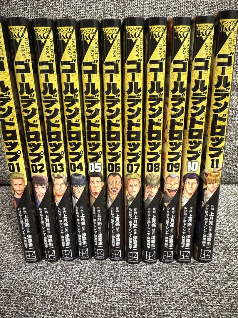 ゴールデンドロップー11巻セット