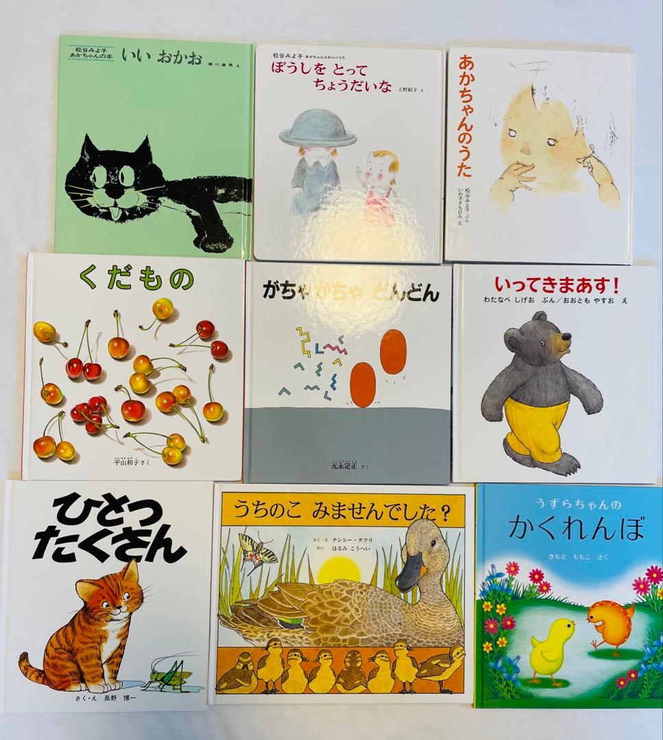 【くもん推薦図書多数】 人気絵本40冊セット★福音館書店・名作中心　美品多数