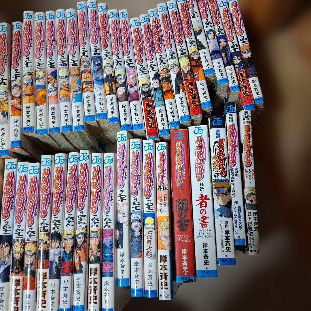 ナルト全巻+6冊