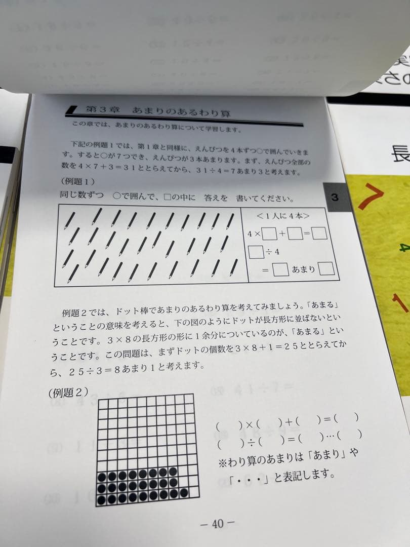 はまキッズ　実感算数　18冊セット ファーストグレード&セカンドグレード