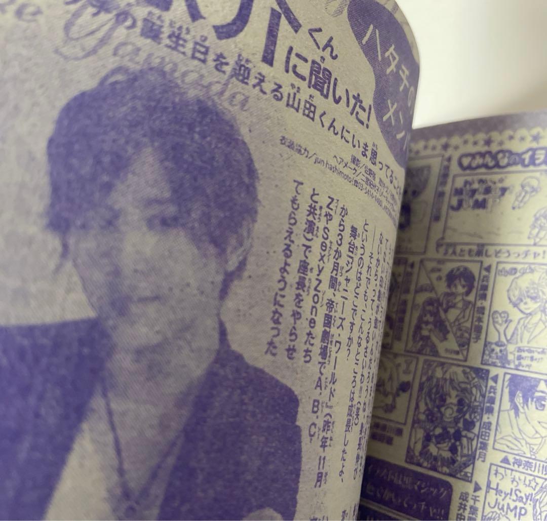 ちゃお 2013年5月号