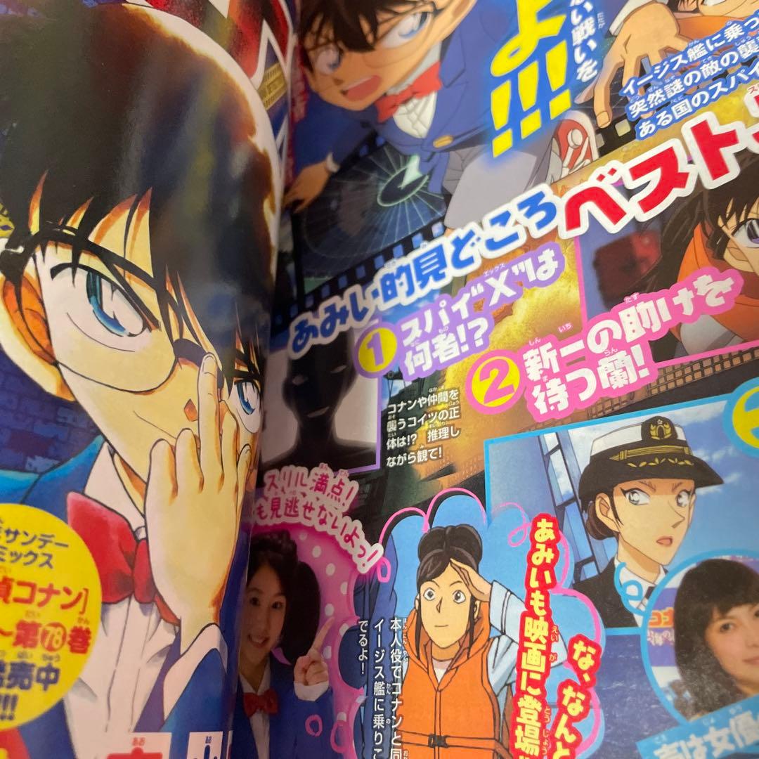 ちゃお 2013年5月号