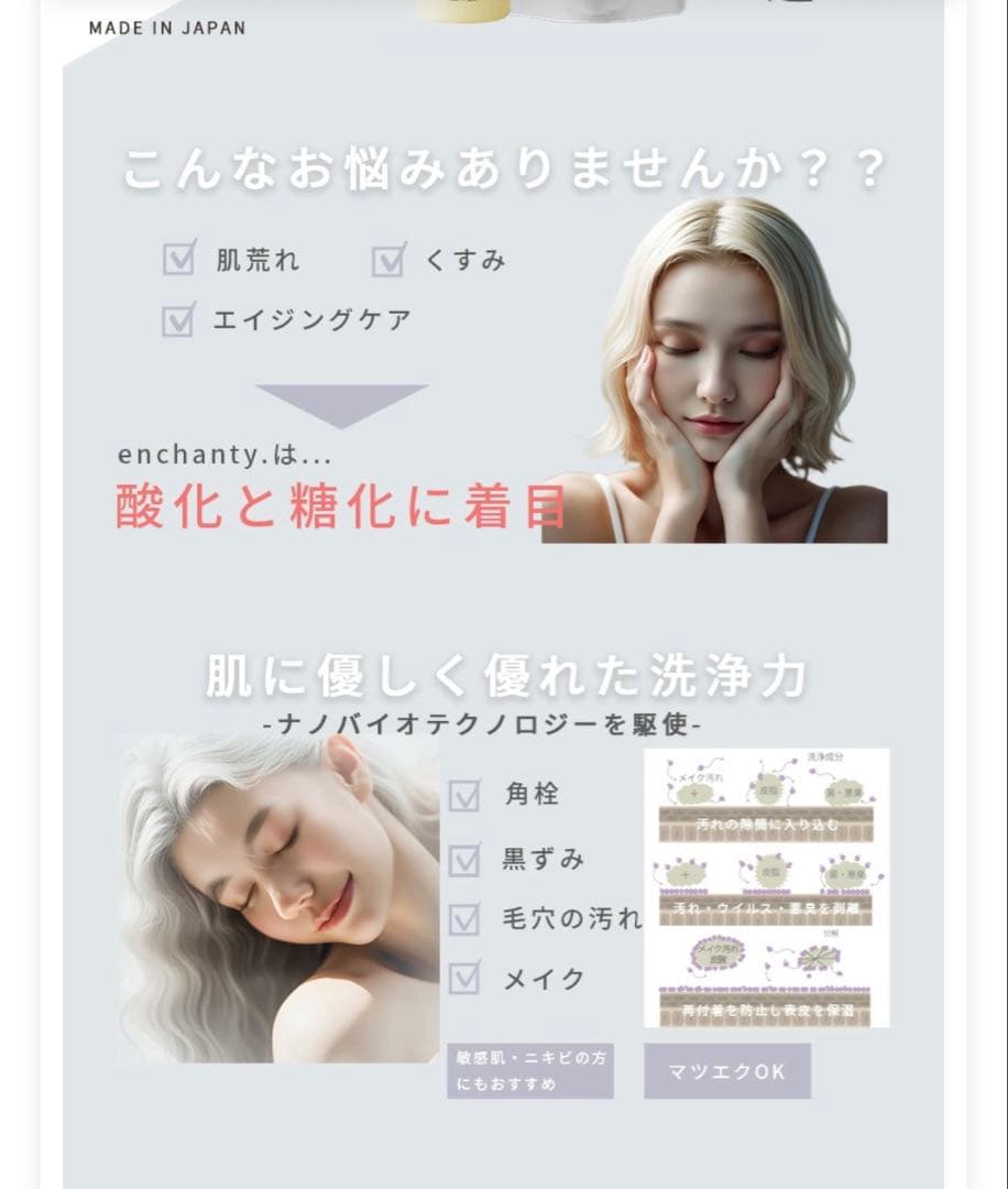 【専用】enchanty. cleansing 詰め替え用