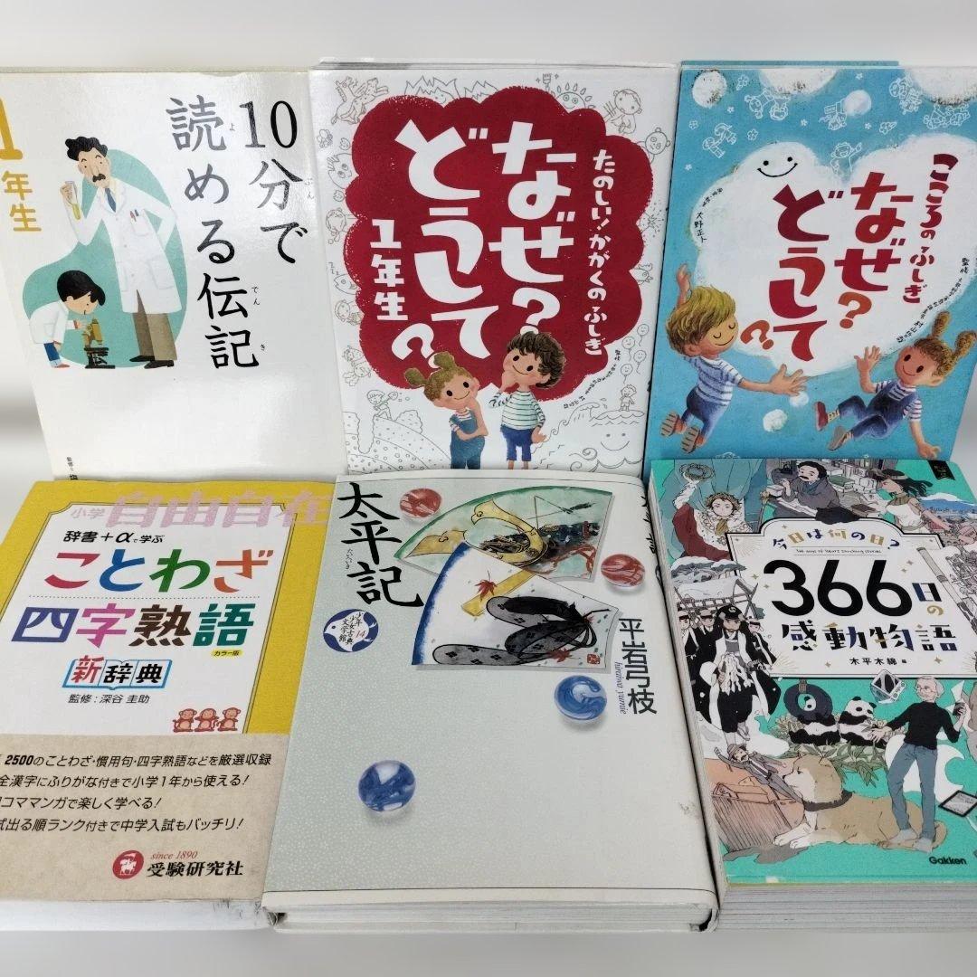 児童書☆低学年～☆３９冊セット☆くもん推薦図書☆課題図書☆まとめ売りc225