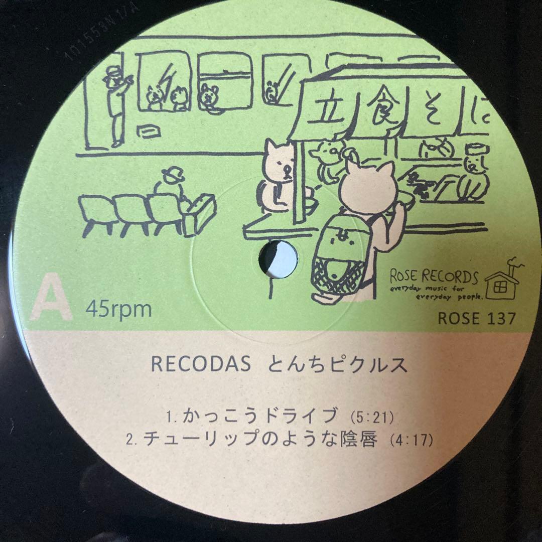 とんちピクルス/RECODAS/10インチレコード/廃盤レコード