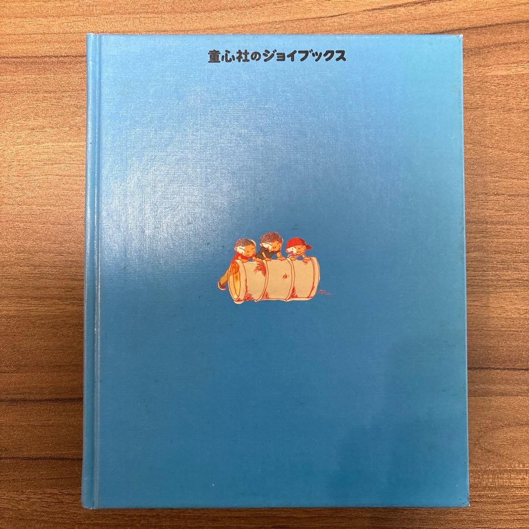 【レア】【レトロ】だんち5階がぼくのうち