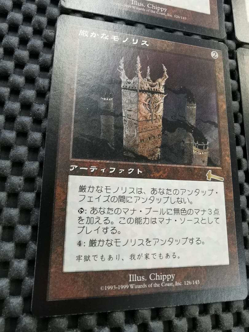 厳かなモノリス 日本語版4枚セット Grim Monolith　mtg