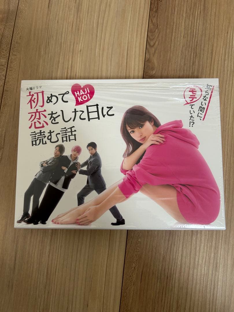 初めて恋をした日に読む話 1〜15巻　Blu-ray Disc４枚セット