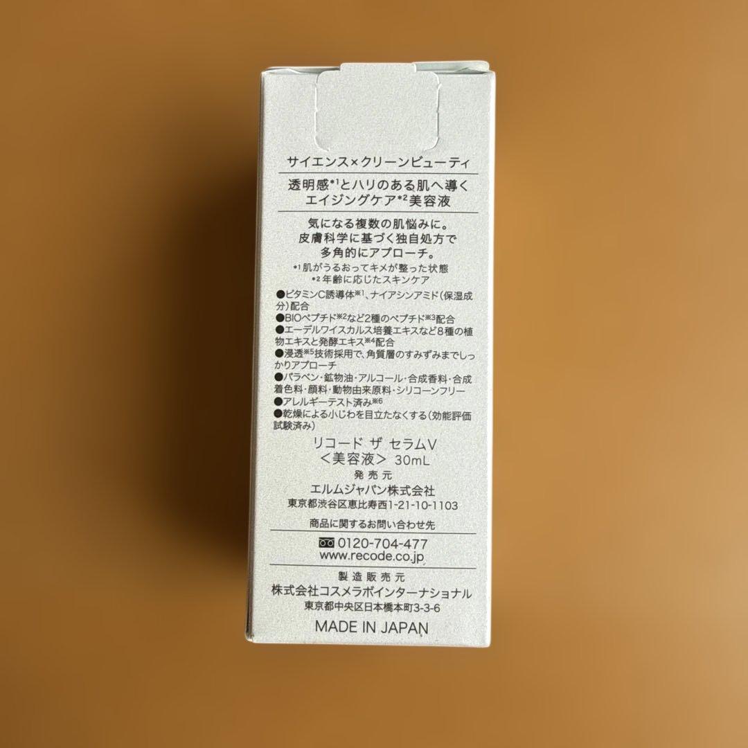 新品未開封リコード ワクチナイザーv マイクロセラムv 美容液