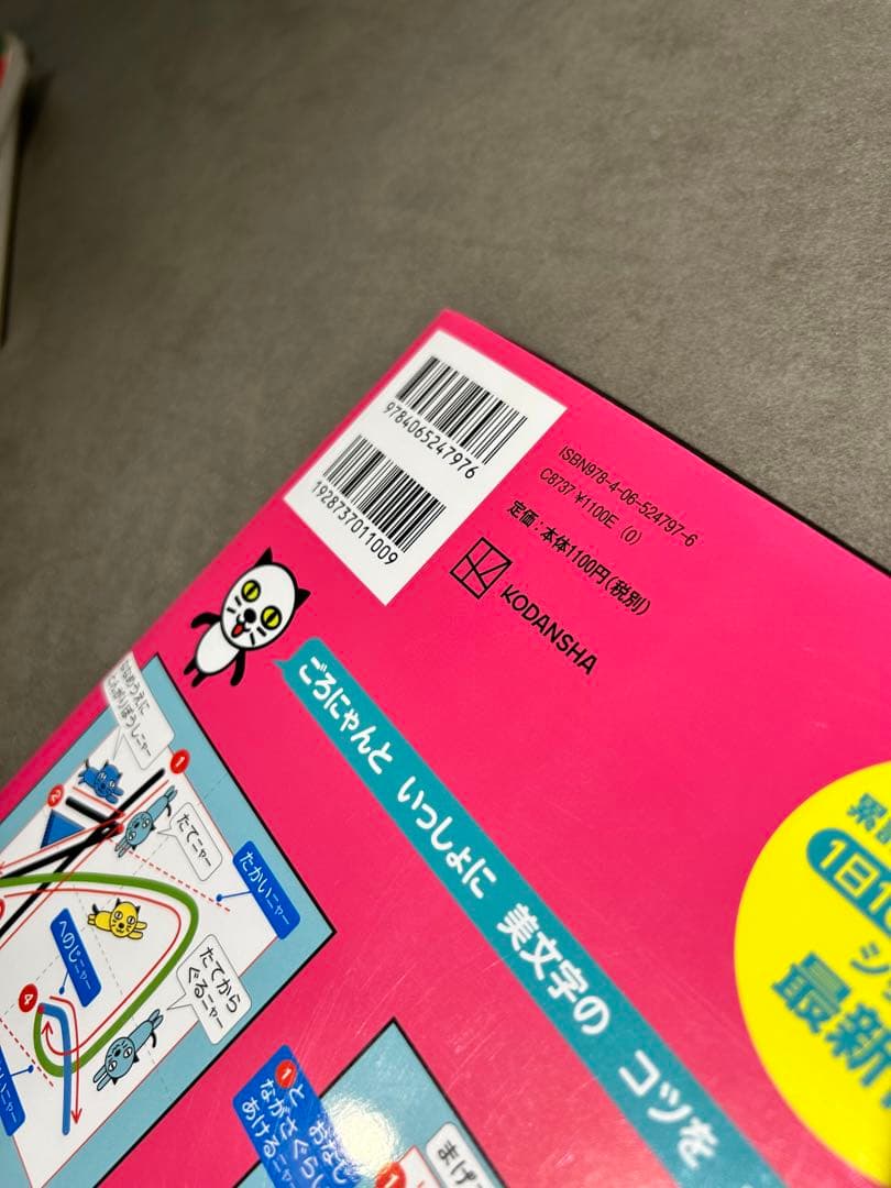 11冊セット 希少 あきやまかぜさぶろう 1日10分で まとめ売り