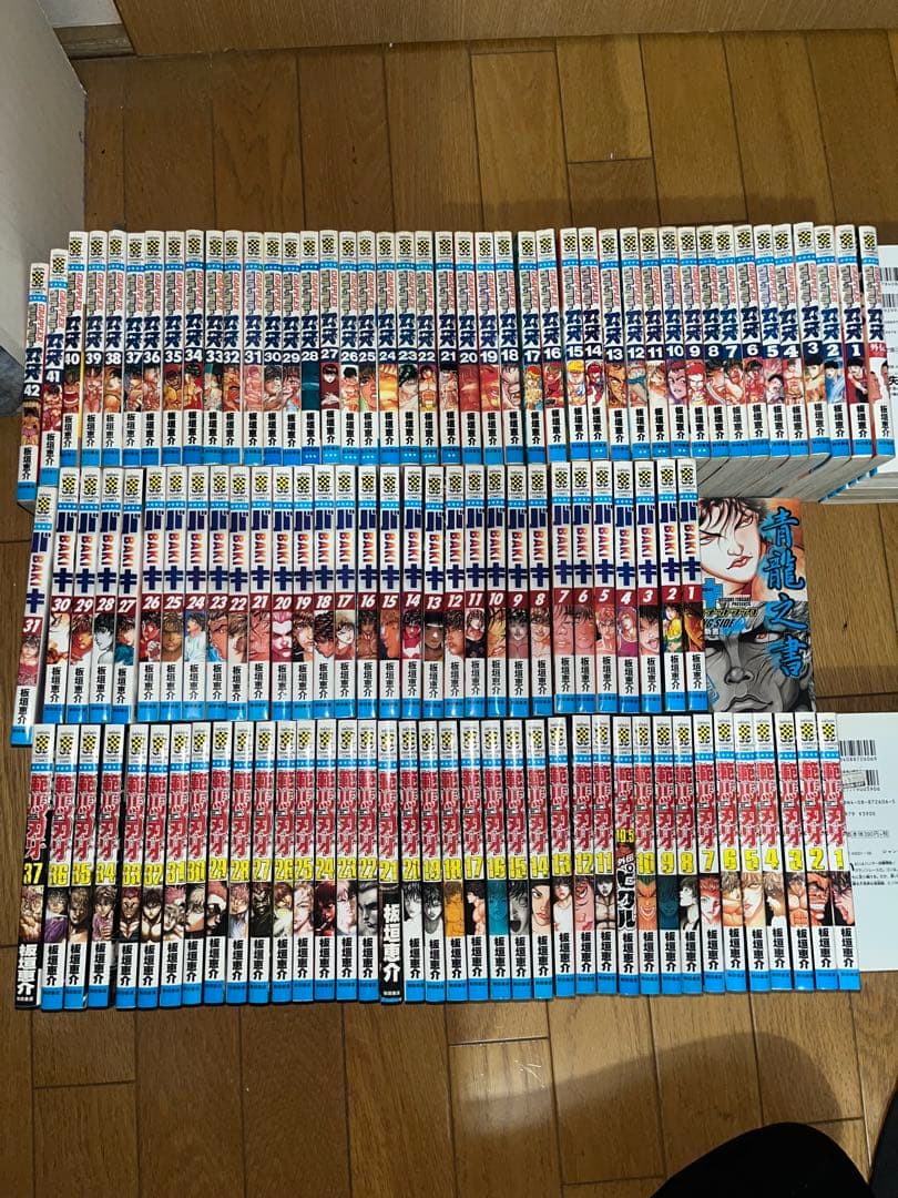 【美品】グラップラー刃牙、範馬刃牙、バキ、青龍之書、合計113巻全巻セット