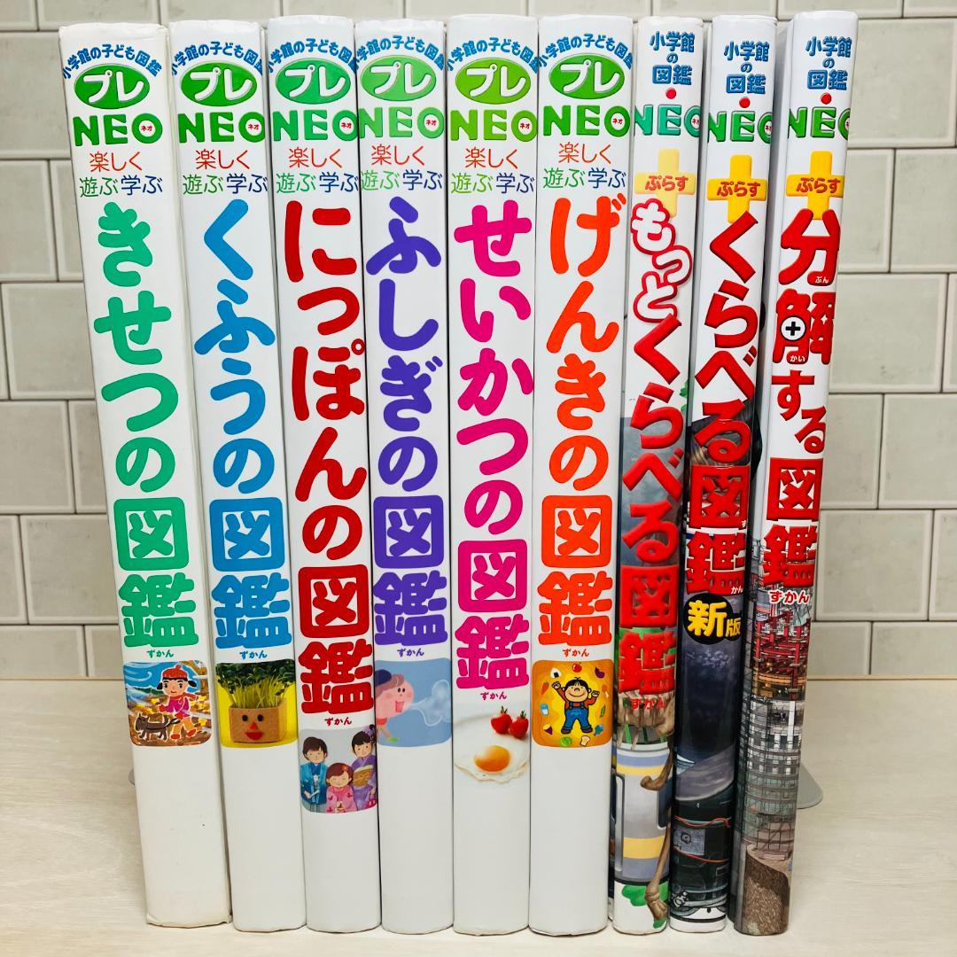 【おの】プレNEO6冊＋小学館の図鑑NEOぷらす3冊 きせつの図鑑 他