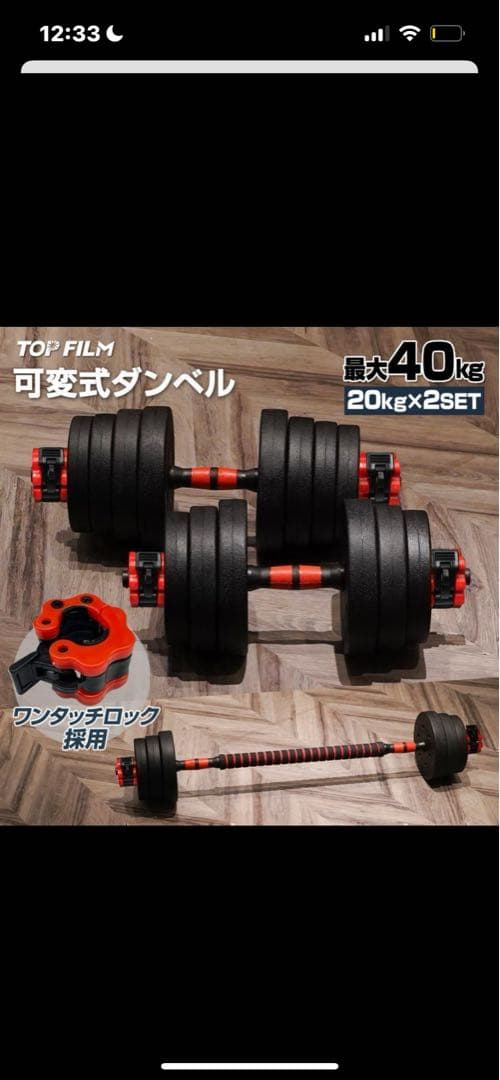 可変式ダンベル 合計40キロ リストラップ付き
