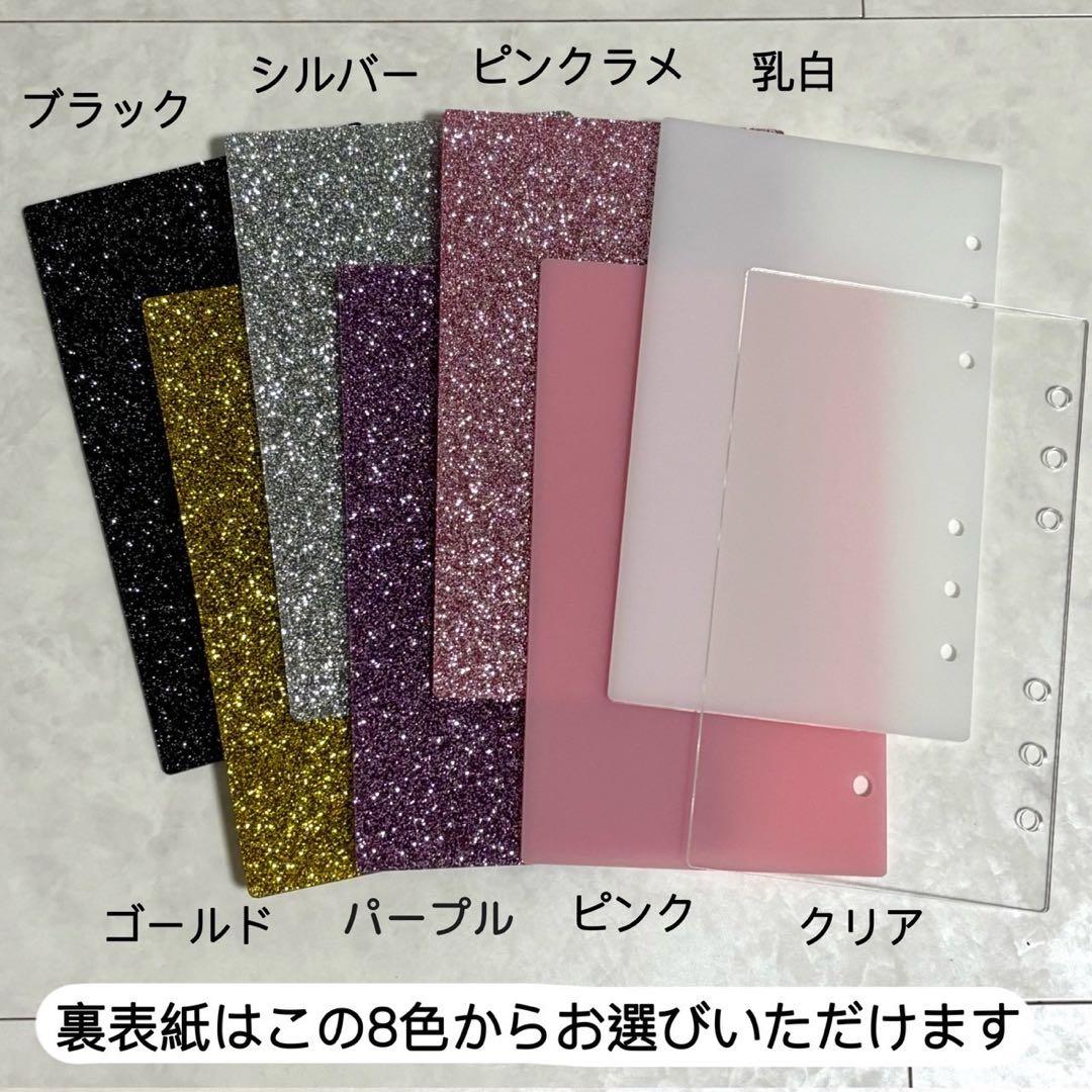 ✨na-mama3⭐ ✨A6 アクリルレジンバインダー×２セット